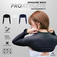 ราคา AWAKE ปลอกแขนคลุมไหล่กันแดด PROATHLETE SHOULDER WRAP (1732382410159523280)