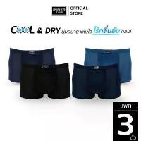 ราคา INNERCLUB บ๊อกเซอร์ชาย Cool & Dry (แพค 3 ตัว) คละสี กางเกงในผู้ชายขาสั้น Boxer ผ้าเย็น แห้งไว ใส่สบายทุกวัน (1732489480230701013)
