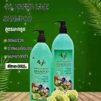 ราคา 4yl แชมพูสูตรมะกรูด 400ml สำหรับลดผมร่วง รักษาผมแข็งแรง และ ผมหนาขึ้น 4yl Kaffir Lime Shampoo & Conditioner (1732488589334119819)