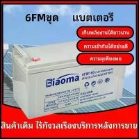 ราคา แบตเตอรี่โซล่าเซลล์ แบตเตอรี่แห้ง 100ah12v Gel Battery แบตแห้ง แบตเตอร์รี่รถไฟฟ้า แบตเตอรี่ แหล่งจ่ายไฟฉุกเฉิน (1731969753763513568)