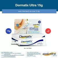 ราคา [แพ็คคู่] Dermatix Ultra Gel เดอร์มาติกซ์ อัลตร้า ผลิตภัณฑ์ดูแลผิวที่มีรอยแผลเป็น ขนาด 15 กรัม (1731754762517383810)
