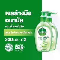 ราคา ส่งฟรี. Dettol เดทตอล เจลล้างมือเดทตอล เจลแอลกอฮอล์ล้างมือ สูตรหอมสดชื่นผสมอโลเวล่า 200มล.X2 Dettol Alcohol Gel Aloe Vera 200mlX2 (1731833719983736574)