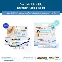 ราคา Dermatix Ultra Gel 15g และ Dermatix Acne Scar เดอร์มาติกซ์แอคเน่สการ์ 5g. (1731860257802455682)