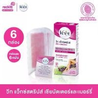 ราคา Veet วีท แว็กซ์ แผ่นแว็กซ์กำจัดขน Wax strips Shea สูตรเชียบัตเตอร์และเบอร์รี่ 1 กล่อง ผิวธรรมดา บรรจุ 6 แผ่น x6กล่อง สปอตสินค้า (1732503412773193345)
