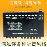 ราคา เครื่องปรับระดับเสียง EQ, สำหรับรถยนต์, ตัวแบ่งความถี่เสียงสูงและต่ำ, ในอุปกรณ์, 7-Band Gain Equalizer, ขายร้อนข้ามพรมแดน (1731996384974046276)