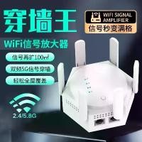 ราคา เครื่องขยายสัญญาณ WiFi, เครื่องขยายสัญญาณเราเตอร์ Dual-Band 5G, ตัวรับสัญญาณสัญญาณเครือข่ายไร้สาย, ตัวขยาย, ตัวต่อ, กษัตริย์เจาะผนัง (1732122284659148736)