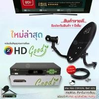 ราคา PSI ชุดจานดาวเทียม KU-BAND (35cm.)+ GMM Z HD GO C/KU OTA กล่องดาวเทียมไวไฟ อุปกรณ์ครบพร้อมใช้ง (1731161575936133987)
