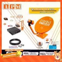 ราคา IPM ชุดจานดาวเทียม KU-BAND 35 CM. (ขาตรง) พร้อมหัว LNB + IPM HD FINN3 HYBRID พร้อมสายRG6 ยาว 30 m. (1731438787436317539)
