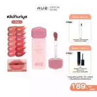 ราคา 4U2 GIRLFRIENDS' MOUSSE LIP TINT - ทินท์มูส ลิปสติกเนื้อมูส ลิปสติก 4U2 ลิปติดทน ลิป4U2 lip4u2 (1731821948389721127)