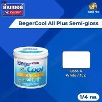 ราคา แนะนำ BegerCool All Plus Semi-gloss เบเยอร์คูล ออล พลัส สีน้ำทาภายนอก เบส A สีขาว ชนิดกึ่งเงา ขนาด 1/4 กล. (1731402025296824011)
