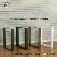 ราคา Afurn DIY ขาโต๊ะเหล็ก รุ่น Little Joo-Won 1ชุด(2ชิ้น) สีดำเงา(Gloss Black) ความสูง 45 cm. สำหรับติดตั้งกับหน้าท็อปไม้ ทำขาเก้าอี้ ขาโต๊ะวางของโชว์ โต๊ะกลาง (1730832910171867222)