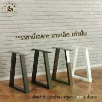 ราคา Afurn DIY ขาโต๊ะเหล็ก รุ่น Little Tamar 1ชุด(2ชิ้น) สีดำเงา(Gloss Black) ความสูง 45 cm. สำหรับติดตั้งกับหน้าท็อปไม้ ทำขาเก้าอี้ ขาโต๊ะวางของโชว์ โต๊ะกลาง (1730843912327432278)