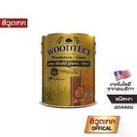 ราคา วูดเทค วูดสเตน สีย้อมไม้ สีทาไม้ สูตรน้ำมัน ชนิดเงา WOODTECT Woodstain Gloss SB (1731777325826738591)