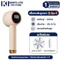 ราคา [จัดส่งทันที] Lint Remover เครื่องตัดขุยผ้า ตัดขุยผ้า หน้าจอ เครื่องกำจัดขนและขุยผ้า 2 IN 1 จอแสดงผล LED พกพาสะดวก ใบมีด 6 แผ่น 500mA (1732330878975181965)