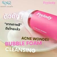 ราคา [FEELODY] ACNE WONDER BUBBLE FOAM CLEANSING (1731913349531206734)