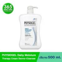 ราคา Physiogel daily moisture cleanser 500 ml.ทำความสะอาดผิวแห้งและแพ้ง่ายอย่างอ่อนโยน 365wecare ขาย (1732503932679062997)