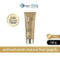 ราคา Bio Essence Bio-Gold Radiance Cleanser 100g โฟมล้างหน้าทองคำ ลดเลือนริ้วรอย (1731313971389695035)