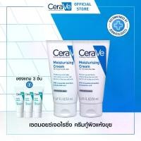 ราคา เซราวี CeraVe Moisturising Cream 50ml. x2 (Free! Blemish Control Cleanser 5mlx3) ครีมบำรุงผิวหน้าและผิวกาย สำหรับผิวแห้ง-แห้งมาก เนื้อเข้มข้น 50g.(มอยเจอร์ไรเซอร์) (1730968470339750083)
