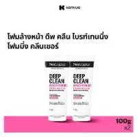 ราคา [แพ็คคู่] นูโทรจีนา โฟมล้างหน้า ดีพ คลีน ไบรท์เทนนิ่ง โฟมมิ่ง คลีนเซอร์ 100 ก. x2 Neutrogena Deep Clean Brightening Foaming Cleanser 100 g. x2 (1731831490055210838)
