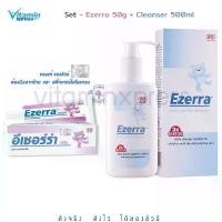ราคา ของแท้ สั่งบริษัท Ezerra set Ezerra cream 50g + gentle cleanser 500ml อีเซร่าครีม คลีนเซอร อาบน้ำเด็ก ทำความสะอาดผิวกาย (1730949157280582062)