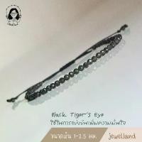 ราคา กำไลข้อมือหิน Black Tiger's Eye (1731880166650317519)