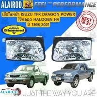 ราคา ไฟหน้า ISUZU DRAGON EYE 99 Daimond TFR ปี 1998-2001 ดราก้อนเพาเวอร์ ดราก้อน (1730760091159923334)