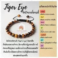 ราคา ข้อเสนอจํากัดเวลา ใส่กับอะไรก็ได้ เครื่องประดับของขวัญ หินมงคล หินไทเกอร์อายส์ สร้อยข้อมือเชือก ปรับขนาด ขนาด 6 มิล สร้อยหินมงคล หินนำโชค กำไลหิน หินสีน้ำตาล Tiger Eye เซต คู่ (1732158930603443349)