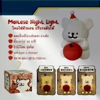 ราคา โคมไฟตั้งโต๊ะ โคมไฟมอลทีส Maltese Apple Night Light โคมไฟซิลิโคน ตั้งเวลาได้ น้องหมามอลทีส ของขวัญคริสต์มาส (1732386800764684067)