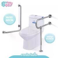 ราคา ราวจับกันลื่น สแตนเลส ติดผนัง ราวจับในห้องน้ำ anti-slip railing (1730953613909724056)