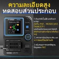 ราคา DIYMORE Fnirsi LCR-P1 เครื่องทดสอบทรานซิสเตอร์ไดโอด Triode Capacitance Meter 1.44 นิ้วหน้าจอสี USB Type-C ข้อมูลส่งออก Anti-Burn Protection (1732380973542376861)