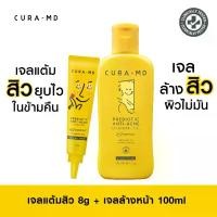 ราคา SET คู่หู สู้สิว l CURA-MD Prebiotic Anti-Acne Cleansing Gel 100 ml. + CURA-MD Prebiotic Anti-Acne Clear Gel 8 g. (1729648397547834034)