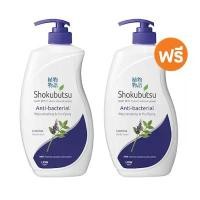 ราคา [ 1 แถม 1 ] SHOKUBUTSU ครีมอาบน้ำ โชกุบุสซึ Anti-bacterial ( Licorice ) รีจูวีเนติ้ง เพียวริฟายอิ้ง 900 มล. ยึดรูปแบบเดียวกัน (1732404165579801804)