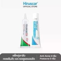 ราคา [Acnefighterset] Hiruscar Post Acne 5g + Anti-Acne Advanced Spot Gel 4g (1731946418491393732)