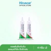 ราคา Hiruscar Anti Acne Advance Spot Gel 4g x2 ฮีรูสการ์ แอนตี้แอคเน่ แอดวานซ์ สปอตเจล 4 กรัม x2 (1731418279843038916)