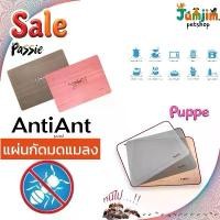 ราคา TREBFH ที่นิยมมากที่สุด แผ่นกันมด แผ่นรองชามอาหารสุนัข กันมด anti ant pad กันมดแมลง ปลอดภัย (1732264687557117927)