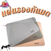 ราคา คลังสินค้า Puppé รุ่นใหม่ แผ่นรองกันมดกันแมลง ANTI ANT PAD (1732015133083272843)