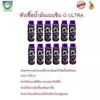 ราคา หัวเชื้อน้ำมันเบนซิน BCP (บางจาก) FURIO G ULTRA PREMIUM GASOLINE FUEL TREATMENT ขนาด 120 ml 12 ขวด คําแนะนําการขายที่ร้อนแรงในเดือนนี้ แปลง ล้าง ล้อแม็ก (1732236544059738001)