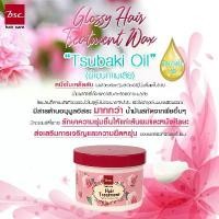 ราคา รังแค BSC hair care glossy hair treatment wax 400g lolane ลดผมร่วง (1731193449424324778)