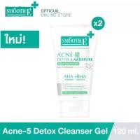 ราคา [Pack 2-3] Smooth E Acne Extra Sensitive Cleansing Gel 120 ml เจลล้างหน้า สำหรับผิวเป็นสิว ไม่มีฟอง เหมาะกับผิวแพ้ง่าย (1732332643494626803)