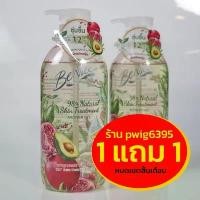 ราคา ของแท้ 100% ครีมอาบน้ำบีไนซ์ ตัวหอม Benice Shower gel 98% ทับทิมและอะโวคาโด้ Natural Skin Treatment (1แถม1) (1732040506831898483)