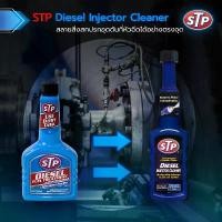 ราคา ️ของแท้ ️ STP Diesel Injector Cleaner 59200TT12STP น้ำยาล้างหัวฉีดดีเซล diesel fuel treatment injector cleaner จัดส่งฟรี กทม (1731861505942259699)
