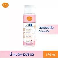 ราคา ของแท้ 100% (แท้%) SOS VC X3 Treatment Essence 170 ml. เอะสึ โอ เอะสึ วีซี เอ็กซ์ 3 ทรีทเมนท์ เอสเซนส์ (1732059815305774959)