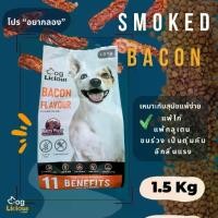 ราคา 1.5 Kg. อาหารสุนัข Doglicious อาหารสุขภาพสำหรับสุนัข - Sensitive Gluten Free (1732495109331518676)