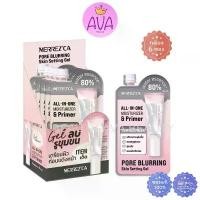 ราคา COD (6ซอง/กล่อง) MERREZCA Pore Blurring Skin Setting Gel 2in1 เมอร์เรซกา ไพรเมอร์ มอยส์เจอไรเซอร์ [2448] (1732238237887793100)