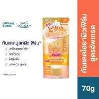 ราคา Sunplay Skin Aqua Super Moisture Barrier UV Essence SPF50+ PA++++ 70g. ซันเพลย์ สกินอะควา กันแดดบูสฟิวเฟิร์ม 70ก. x1 COD (1732404321534052166)