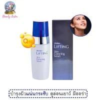 ราคา เซรั่มบำรุงผิวหน้า มิสทีน ลิฟท์ติ้ง สกิน คอร์เร็คติ้ง 30 มล. Mistine Lifting Skin Correcting Serum 30 ml. ที่นิยมมากที่สุด (1731846628720347116)