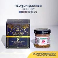 ราคา ST.DALFOUR ครีมคูเวต EXCEL OILY รุ่นเอ๊กเซล ออยลี่ สำหรับผิวแห้ง บรรจุ 50g บำรุงผิวหน้า ไนท์ครีม (1731815283544393234)