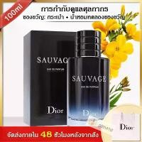 ราคา น้ำหอมแบรนด์Duty -free perfume Dior Sauvage EDT/EDP/ Parfum 100ML Men's Perfume น้ำหอมผู้ชาย (1732042448416048649)