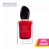 ราคา Armani Si Passione Eclat De Parfum Giorgio 100ml สีแดงสดใส ของแท้ 100% (1732451975340001093)