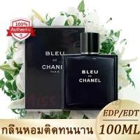 ราคา เคาน์เตอร์ของแท้น้ำหอม Chanel Bleu De Parfum EDT/EDP 100ml น้ําหอมแท้ น้ําหอมผู้ชาย (1731795717572887819)